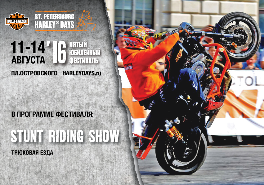 Harley Days 2016 Harley Days 2016
