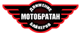мотобратан