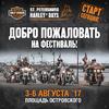 St.Petersburg Harley Days 2017