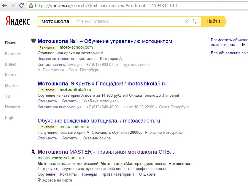 Мотошкола Яндекс