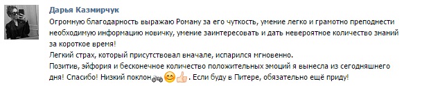 мотошкола девушки отзывы