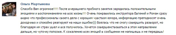 мотошкола пробное занятие отзывы
