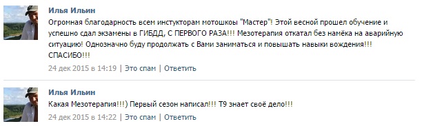 отзывы категория а мотошкола