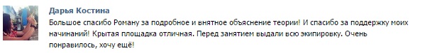 мотошкола крытая площадка отзывы