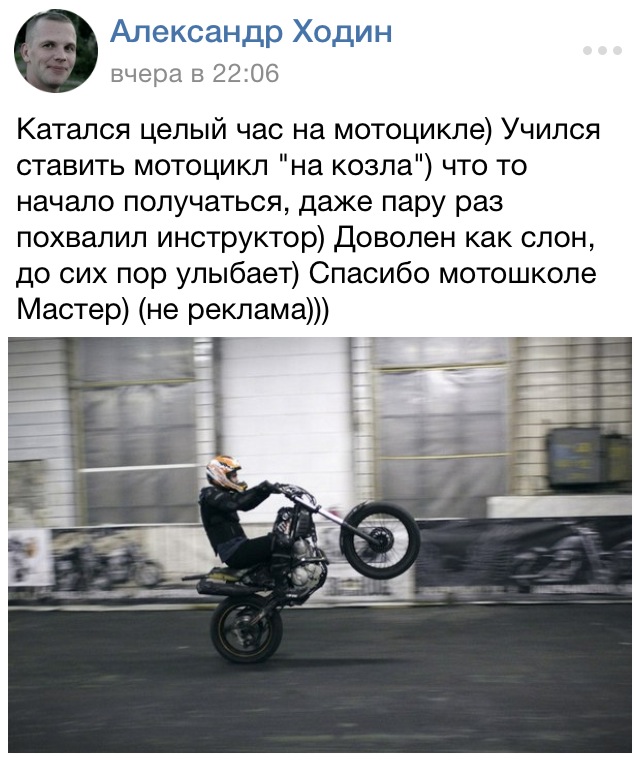 отзыв стантрайдинг